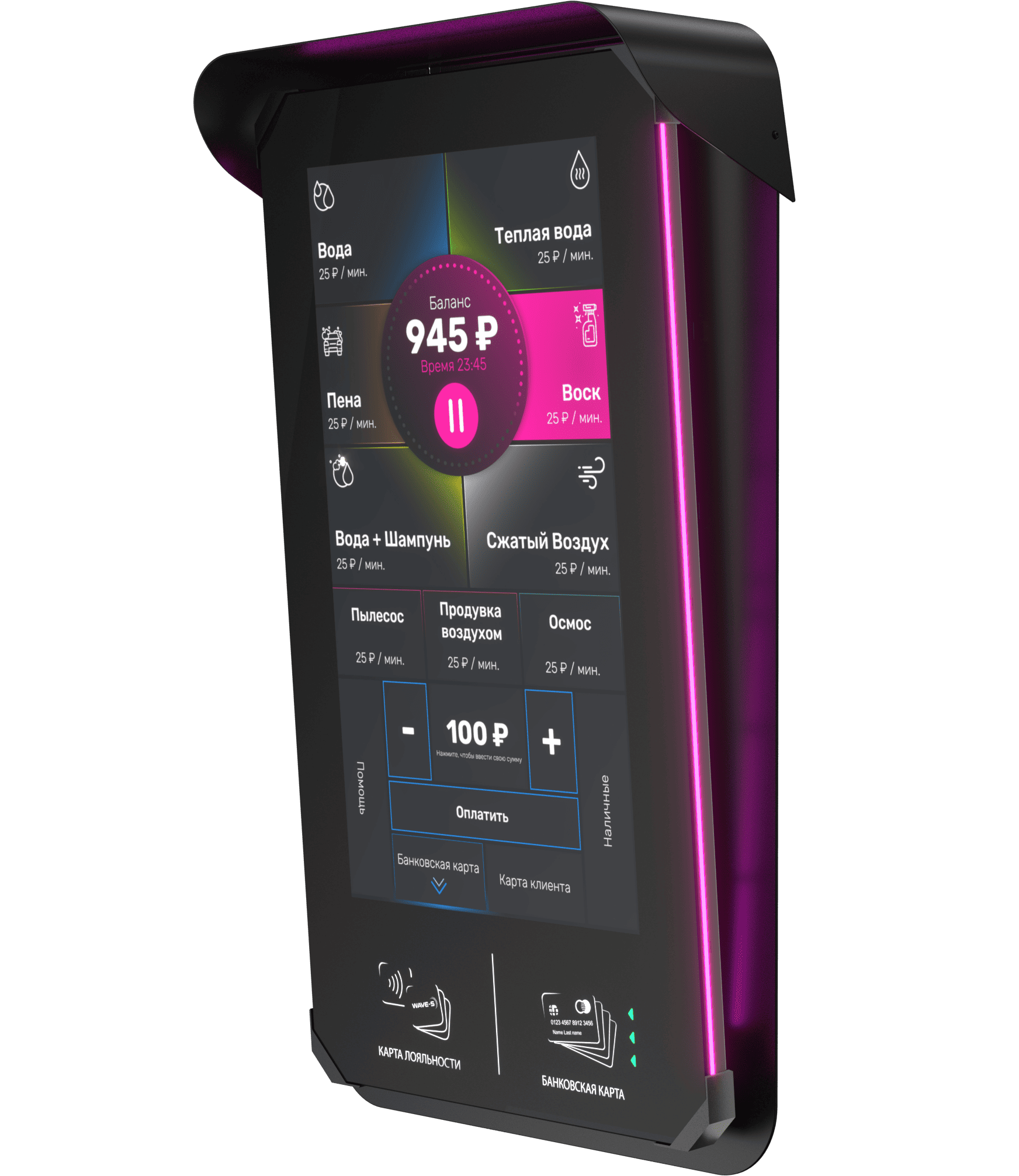 Терминал "Indigo"