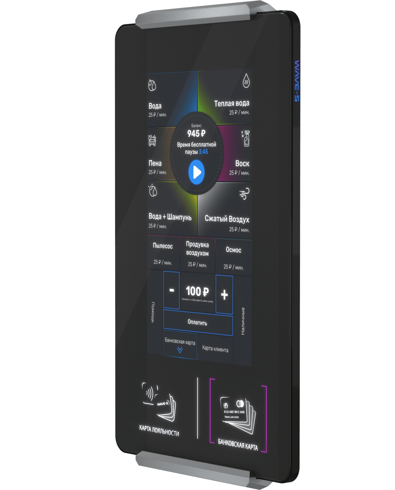 Терминал  "Ray"