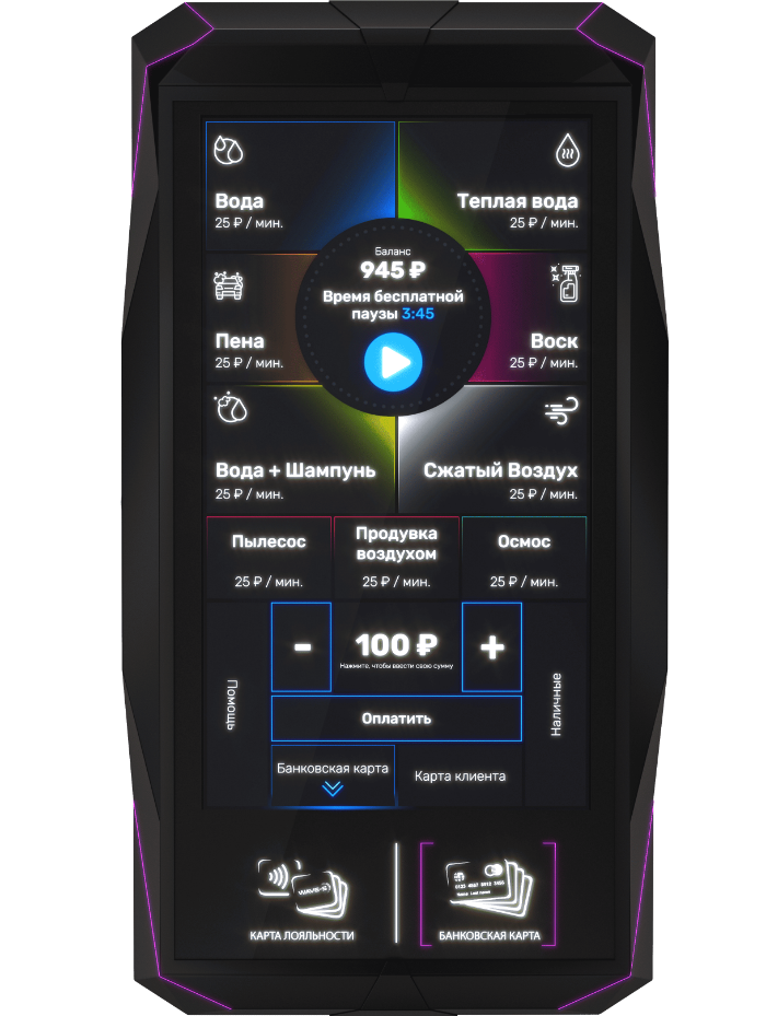 Терминал  "Corvus"