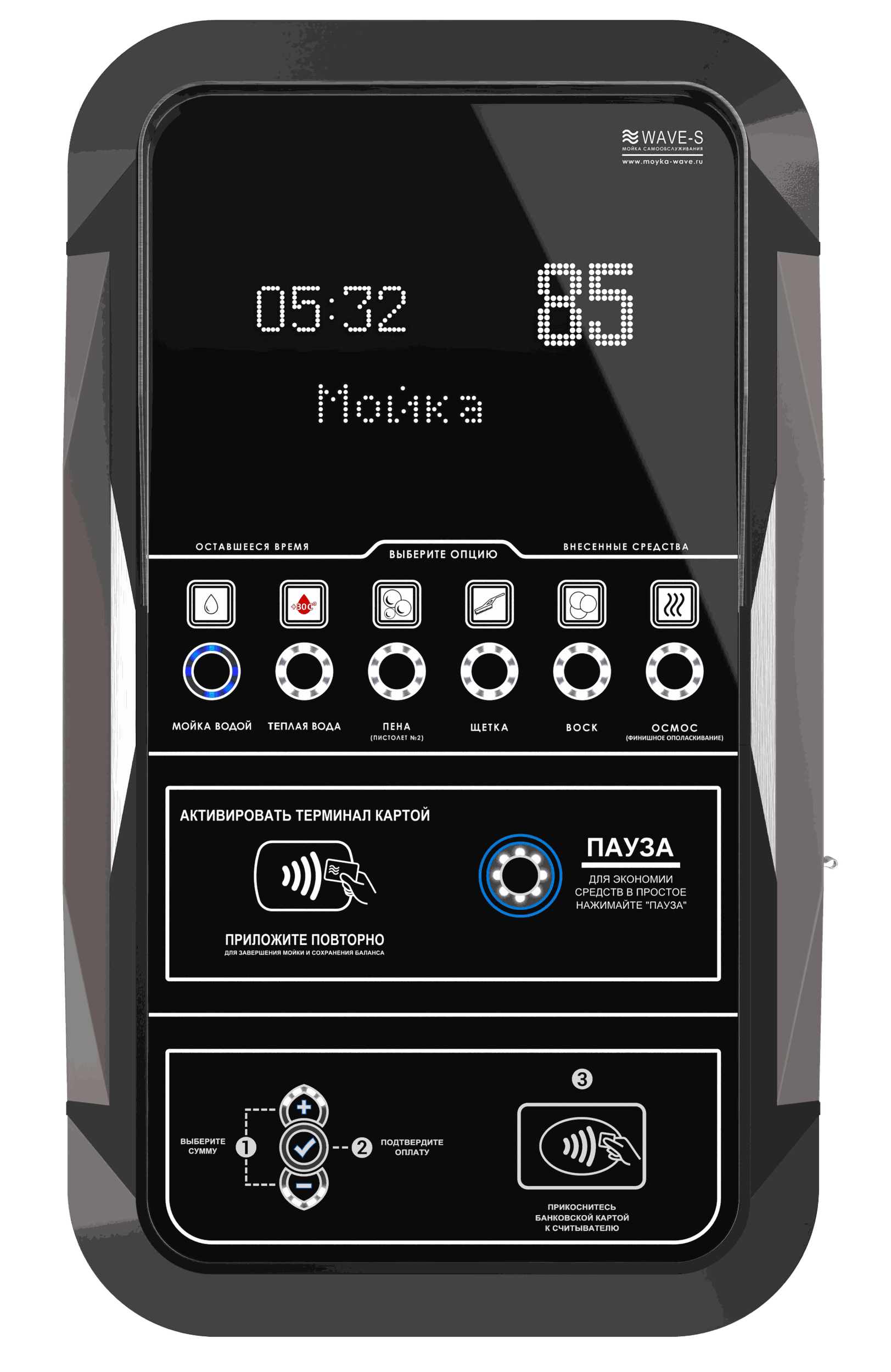 Терминал "Black obsidian sensor"