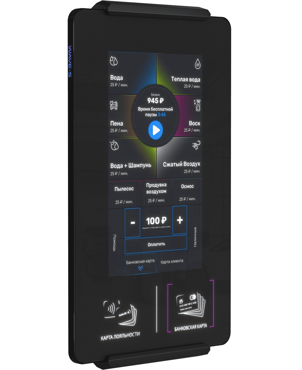 Терминал "Ray"