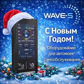 Поздравление с наступающим Новым Годом!