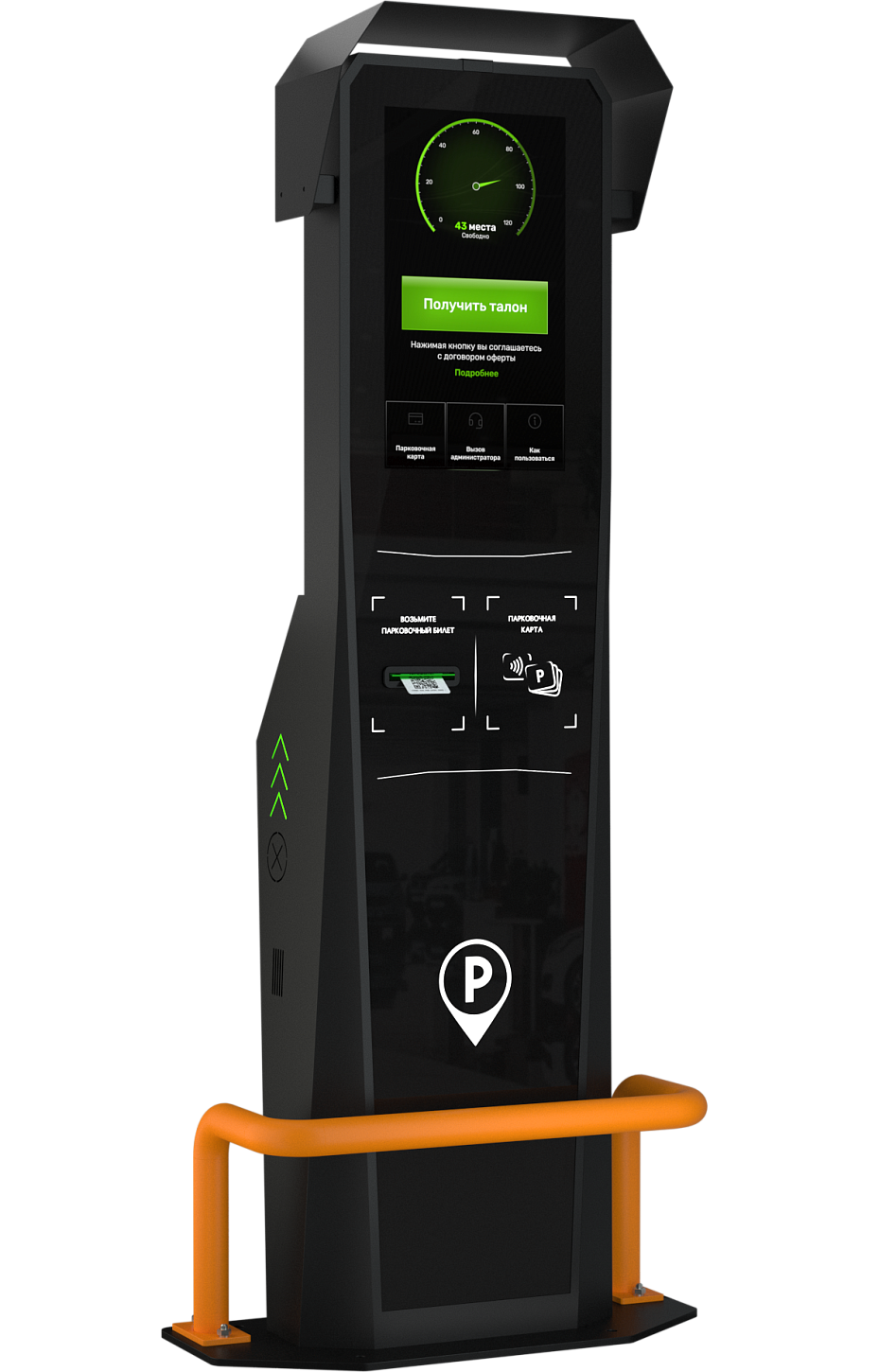 Стойка въезда на паркинг Wave-S "Protect" оборудование для парковки купить